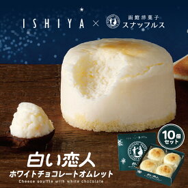 楽天市場 白い恋人 フレーバー スイーツ チーズ の通販