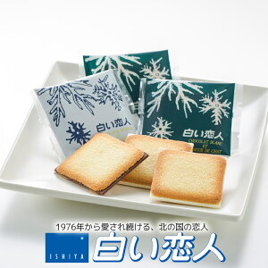24枚入 白い恋人の通販 価格比較 価格 Com 24枚入 白い恋人の通販 価格比較 価格 Com