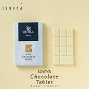 石屋製菓 チョコレートタブレット (白い恋人 ホワイト) 北海道 お土産 チョコ スイーツ 板チョコ ギフト プレゼント お取り寄せ