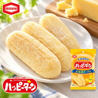 亀田製菓 北海道限定 ハッピーターン 北海道チーズ味 34g ポケパック お土産 お菓子 スナック せんべい …