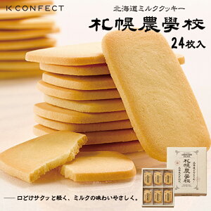お菓子 ギフト 札幌 クッキー ビスケットの人気商品 通販 価格比較 価格 Com お菓子 ギフト 札幌 クッキー ビスケットの人気商品 通販 価格比較 価格 Com