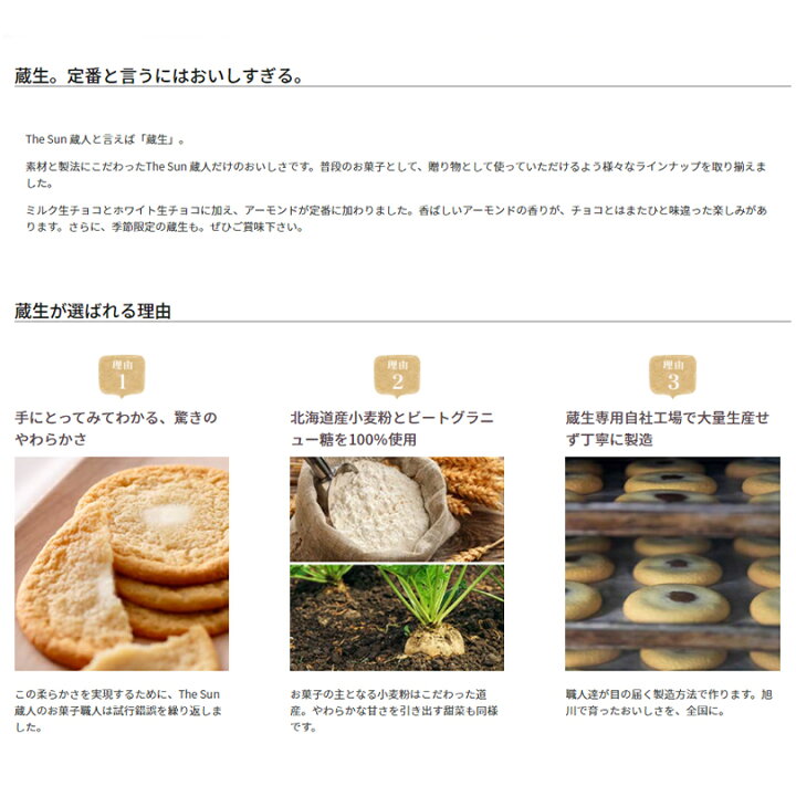 楽天市場 蔵生 詰め合わせ 16枚入 ロバ菓子司 北海道 お土産 サブレ ソフト クッキー チョコ ギフト プレゼント お取り寄せ Souvenirshop ちどりや