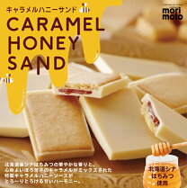 楽天市場】森永 キャラメル はちみつの通販