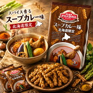 ミニアスパラガス スープカレー味 6袋入 ギンビス ビスケット スナック お菓子 おつまみ お土産 プレゼン…