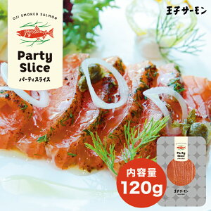 スモークサーモン 送料無料 魚介加工品の人気商品 通販 価格比較 価格 Com
