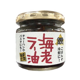 食べらさる北海道 海老ラー油【90g】PLUSワン 北海道 お土産 ご飯のお供 食べるラー油 えび お弁当 おかず ふりかけ 惣菜 万能調味料 ギフト プレゼント お取り寄せ 送料無料