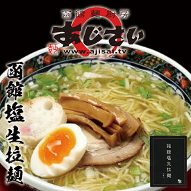 楽天市場 北海道あじさいラーメンの通販
