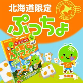 ぷっちょ 夕張メロン (10粒×5本入) UHA味覚糖 北海道 お土産 おやつ お菓子 ご当地 キャンディー 飴 ギフト プレゼント お取り寄せ