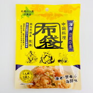 【ポイント10倍】中国料理 布袋(ほてい) 炒飯の素 海鮮味【1人前×3袋入】札幌 中華料理 有名店 チャーハ…