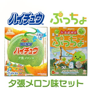 夕張メロン ハイチュウの人気商品 通販 価格比較 価格 Com
