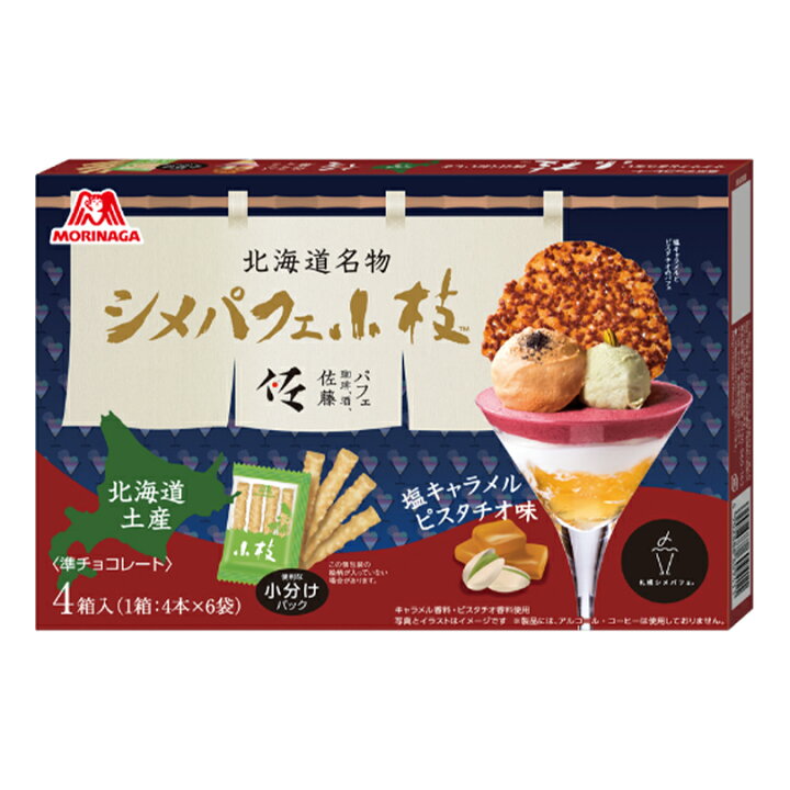 楽天市場 シメパフェ小枝 塩キャラメルピスタチオ味 2箱セット 森永製菓 北海道 札幌 スイーツ デザート お土産 おやつ お菓子 ギフト プレゼント お取り寄せ 送料無料 Souvenirshop ちどりや 楽天市場 シメパフェ小枝 塩キャラメルピスタチオ味 2箱セット 森永製菓 北海道 札幌 スイーツ デザート お土産 おやつ お菓子 ギフト プレゼント お取り寄せ 送料無料 Souvenirshop ちどりや