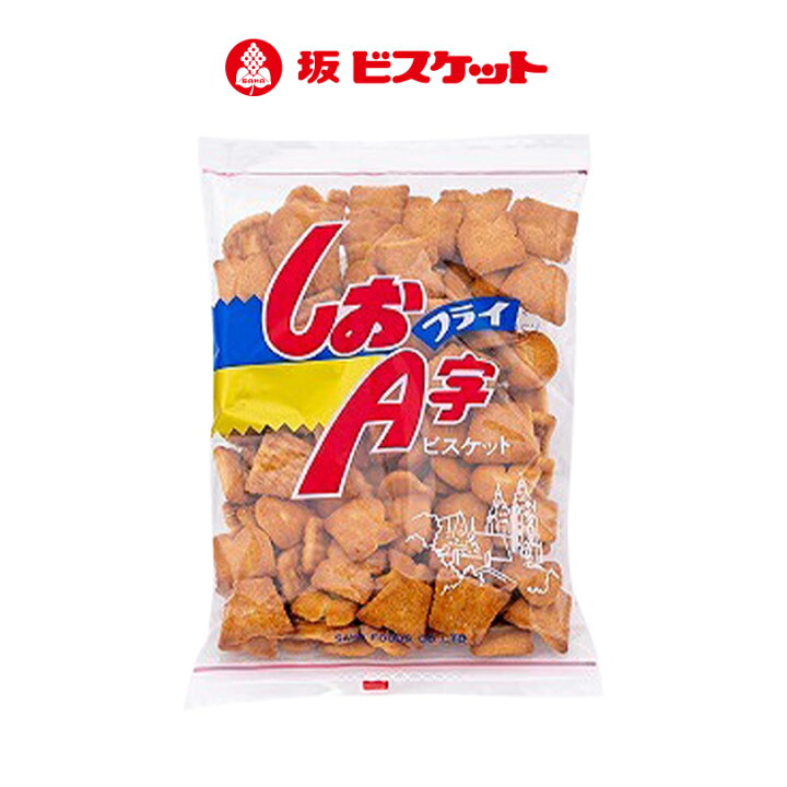 楽天市場】しおA字フライ【161g】坂ビスケット 塩味 ソウルフード 