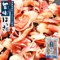 三協印カトウ食品 旨味ほっき【62g】北海道 お土産 ほっき 貝ひも おやつ お菓子 珍味 おつまみ 肴 ギフ…