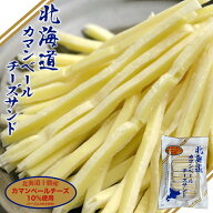 北海道カマンベールチーズサンド【92g】オルソン 北海道 お土産 珍味 おつまみ 肴 お酒 お菓子 おやつ ギ…