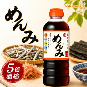 �L�b�R�[�}�� �߂�� 500ml 5�{�Z�k �k�C������ �k�C���̖� �߂�� ���� �� ���\������ ���� �ɂڂ� ���z ���� �ق��� �����n ���y�Y �M�t�g �v���[���g ������