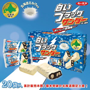 白いブラックサンダーの通販 価格比較 価格 Com 白いブラックサンダーの通販 価格比較 価格 Com