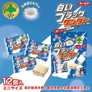 白いブラックサンダーの通販 価格比較 価格 Com
