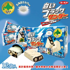 白いブラックサンダーの通販 価格比較 価格 Com