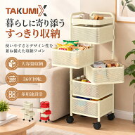 【先着50名様限定！1,000円OFFクーポン】収納ワゴン キッチンワゴン キャスター付き マグネット付き 回転…