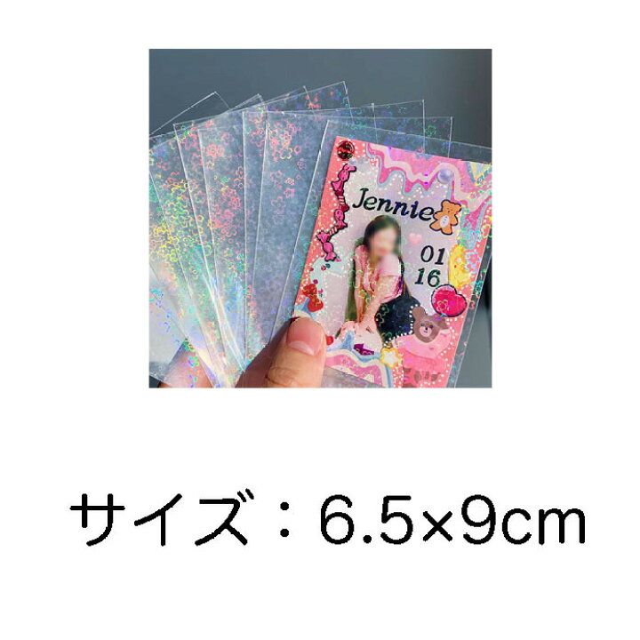 楽天市場 ホログラムスリーブ 10枚入り カードスリーブ 韓国 トレカ 収納 デコ チェキ 写真 Kpop 雑貨 文房具 文具 韓国雑貨 トレカ収納 トレカ保存 インスタ Tiktok 人気 Ins デコトレカ Diy オタ活 推し Bts おしゃれ かわいい ホログラム キラキラ ティエルナガ 楽天市場 ホログラムスリーブ 10枚入り カードスリーブ 韓国 トレカ 収納 デコ チェキ 写真 Kpop 雑貨 文房具 文具 韓国雑貨 トレカ収納 トレカ保存 インスタ Tiktok 人気 Ins デコトレカ Diy オタ活 推し Bts おしゃれ かわいい ホログラム キラキラ ティエルナガ