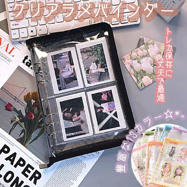 楽天市場 Ver 2 クリアラメバインダー A5 6穴 ファスナー付き 保管ファイル トレカ 収納 デコ チェキ 写真 Kpop 大容量 コラージュ ダイアリー A5バインダー A5ファイル ラメ キラキラ トレカ収納 トレカ保存 ポケモンカード ライブ コレクトブック カードケース