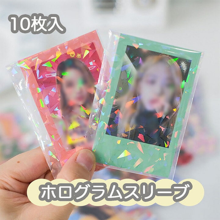 楽天市場】ホログラムスリーブ 10枚入り カードスリーブ 韓国 トレカ 