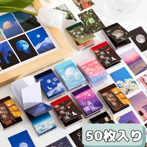【50枚】 ミラージュステッカーブック 紙モノ 海外シール コラージュ素材 素材 レトロ 自然 風景 韓国 シール ステッカー 紙もの 写真 マステ 文具 文房具 人物 手帳 ダイアリー コラージュ