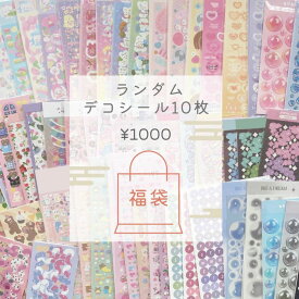 ランダムデコシール福袋10枚セット 韓国 シール ステッカー トレカ デコ チェキ手帳 詰め合わせ 写真 kpop 雑貨 文具 文房具 韓国雑貨 手帳 コラージュ デコトレカ DIY オタ活 推し かわいい おしゃれ 人気 キラキラ ランダムパック ランダム お得 大人向け スクラップ