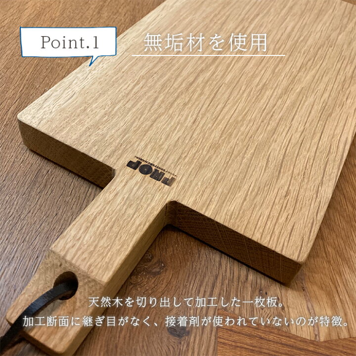 楽天市場】カッティングボード おしゃれ まな板 無垢材 オーク 木製 
