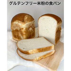 グルテンフリー 食パンの人気商品 通販 価格比較 価格 Com