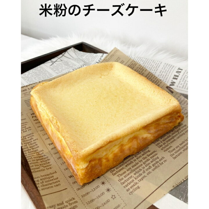楽天市場 チーズケーキ 米粉パン グルテンフリー 米粉 ベーグル 米粉パン冷凍 アレルギー スライス 冷凍 急速 焼きたて 小麦不使用 ティエラベーカリー足利