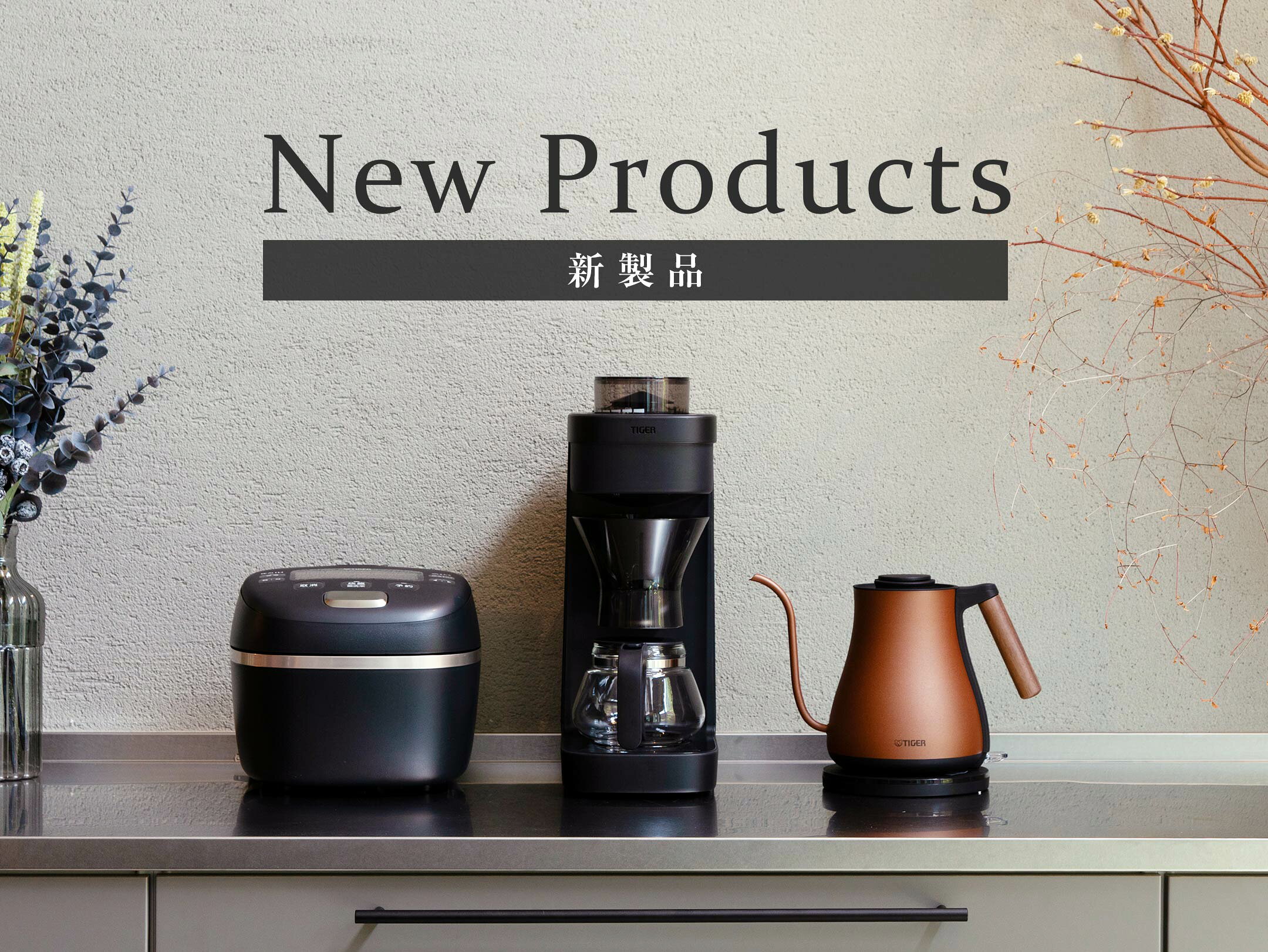 新製品