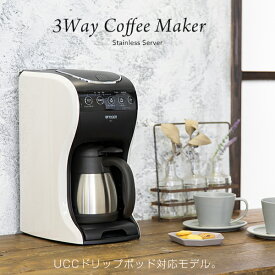 タイガー コーヒーメーカー 3WAY ACT-E040WM クリーム ホワイト 0.54L 真空 ステンレス サーバー おしゃれ