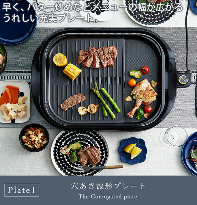 楽天市場】タイガー ホットプレート 「これ1台」 3枚プレート 3層遠赤 