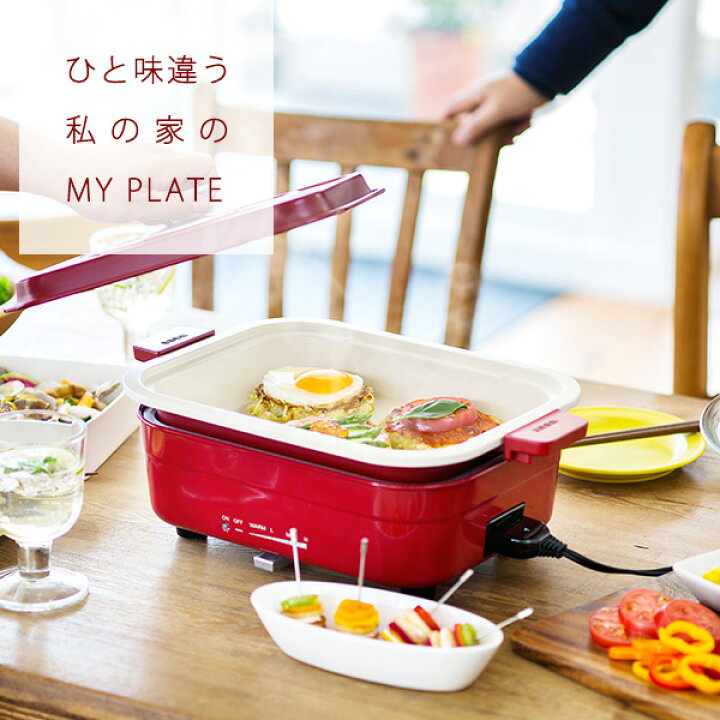 タイガーコンパクトホットプレート メリーレッド【限定商品】再投稿