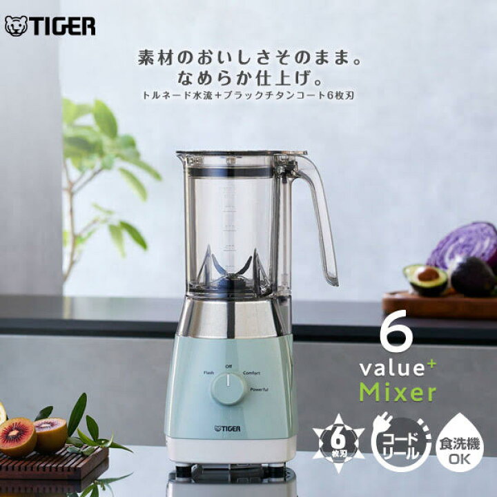 楽天市場】EC限定モデル タイガー ミキサー 6枚刃 1000mL ブラック 