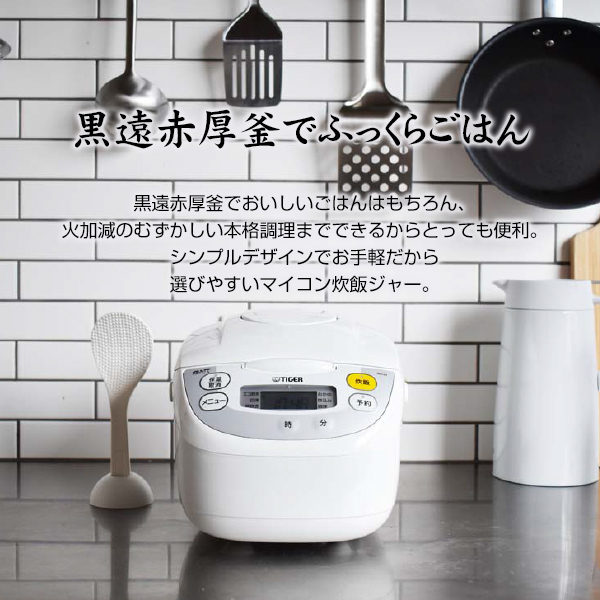 楽天市場】タイガー 炊飯器 マイコン 黒遠赤厚釜 5.5合 JBH-G101 