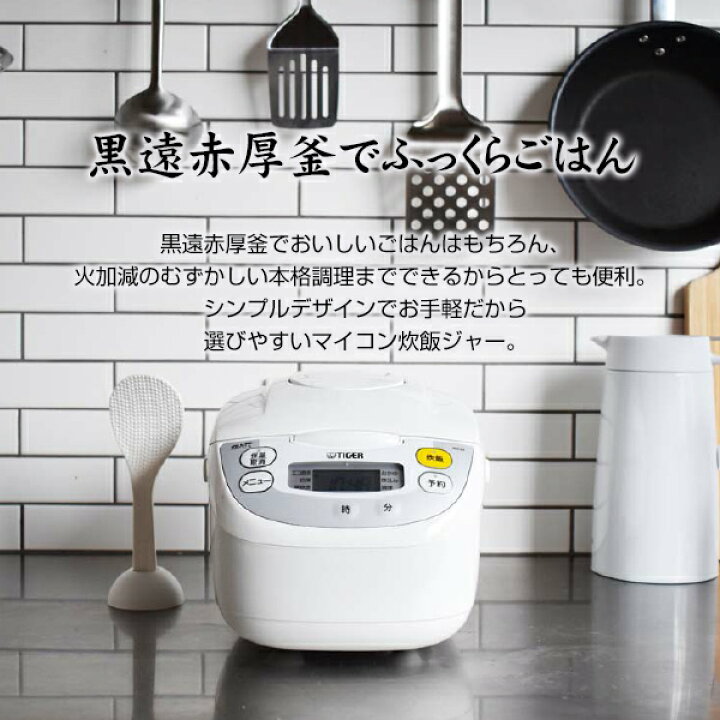 楽天市場】炊飯器 マイコン 黒遠赤厚釜 5.5合 1升 JBH-G101 JBH-G181 