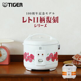 【公式ストア限定】 タイガー 炊飯器 3合 JNP-T055 100周年記念モデル レトロ ポピー柄 オレンジストライプ柄 花柄 復刻 タイガー魔法瓶 炊きたて 炊飯ジャー 1人暮らし 新生活 小釜