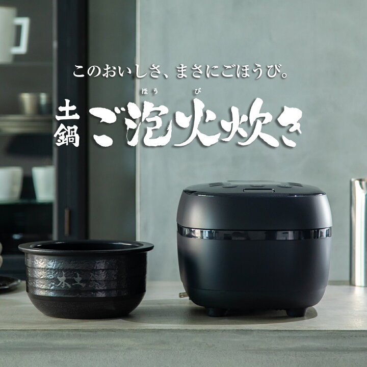楽天市場】土鍋ご泡火炊き タイガー 土鍋 圧力IH 炊飯器 日本製 5.5合 