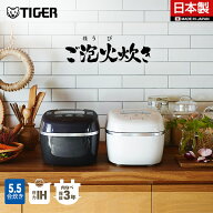【エントリーで店内全品P10倍★ 9/11 1:59迄】ご泡火炊き タイガー 圧力IH 遠赤9層特厚釡 炊飯器 日本製 …
