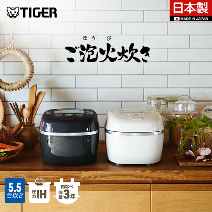 楽天市場】【エントリーで店内全品P10倍☆ 11/27 1:59迄】ご泡火炊き 