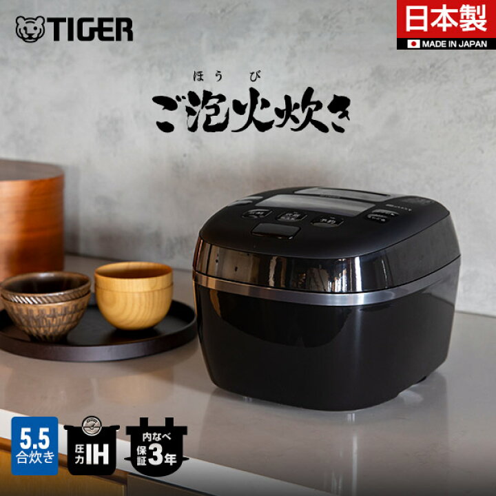 楽天市場】ご泡火炊き 炊飯器 圧力 IH 炊飯器 日本製 JPI-S10N 遠赤 9  