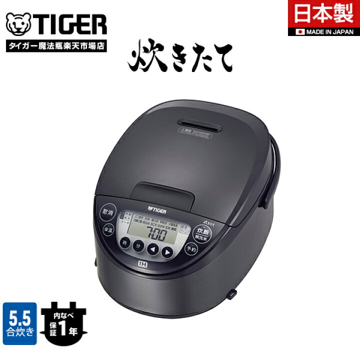 楽天市場】炊きたて 日本製 IH炊飯器 5.5合 JPN-N100K 遠赤黒厚釜 パン 