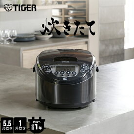 炊きたて 日本製 IH炊飯器 5.5合 JPN-N100K 遠赤黒厚釜 パン発酵 焼き ケーキ ブラック タイガー魔法瓶 炊飯器 IH 炊飯ジャー 調理 早炊き 時短洗浄 冷凍ご飯 少量高速 内ぶた 食洗器対応