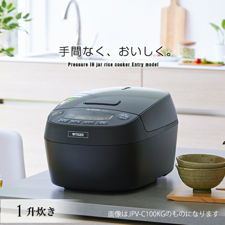 楽天市場】タイガー 圧力IH炊飯器 JPV-C180KG お手入れ2点 遠赤3層土鍋 