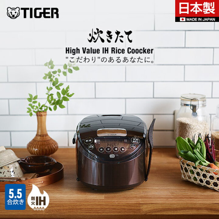 楽天市場】炊きたて IH炊飯器 5.5合 JPW-D100T 遠赤黒厚釜 パン発酵 
