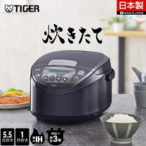 楽天市場】タイガー ih炊飯器5．5合の通販