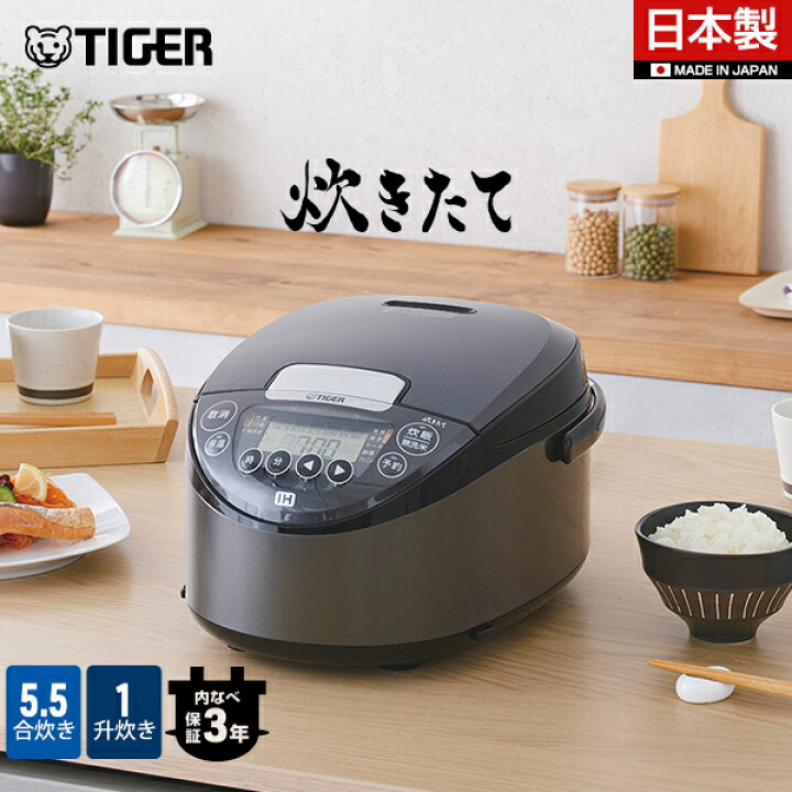 楽天市場】8/1発売 炊きたて タイガー 遠赤3層土鍋コート釜 日本製 IH 