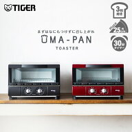 【エントリーで店内全品P10倍★ 6/11 1:59迄】タイガー 「うまパントースター」 KAE-G13N トリプルヒータ…